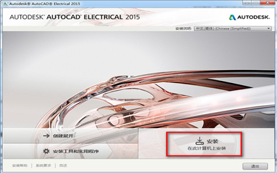 AutoCAD2015(64位)