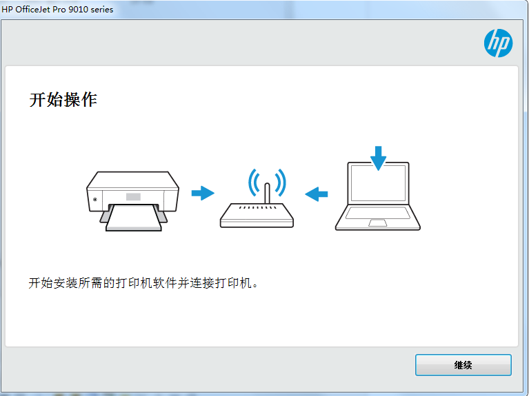 惠普9019打印机驱动