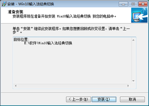 Win10输入法经典切换