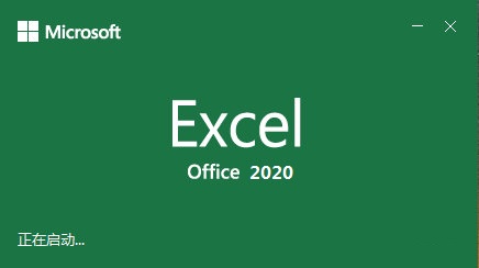 Excel 2020