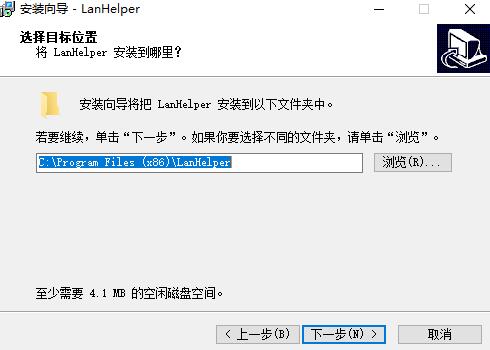 局域网助手LanHelper简体中文版