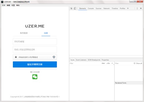 UZERME客户端