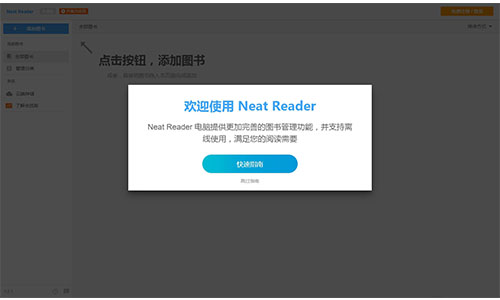 Neat Reader(ePub阅读器)