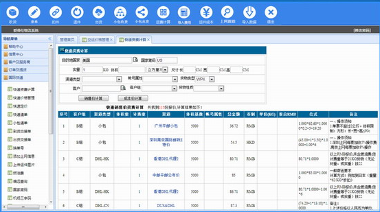 APL国际物流系统