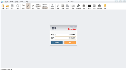 iFAction游戏制作工具