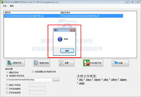 PDFdo Excel To PDF