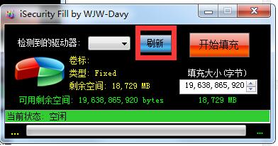 磁盘填充软件(iSecurity Fill) v2.1绿色版