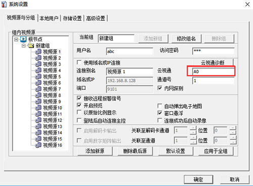 云视通网络监控系统(CloudSEE)