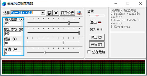 麦克风混响效果器