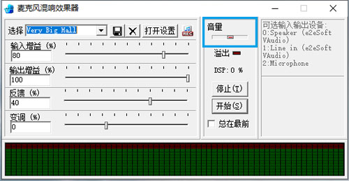 麦克风混响效果器