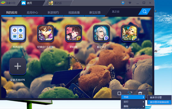 蓝叠安卓模拟器BlueStacks