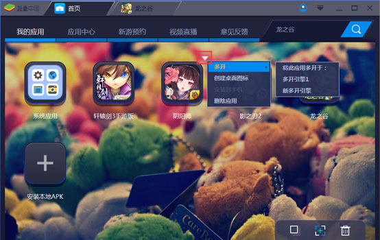 蓝叠安卓模拟器BlueStacks