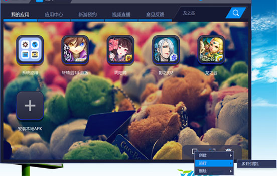 蓝叠安卓模拟器BlueStacks