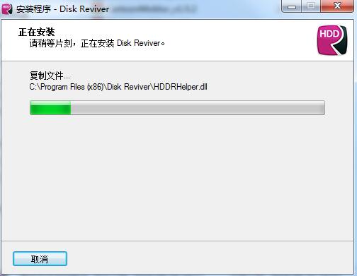 Disk Reviver(磁盘清理工具) v1.0免费版