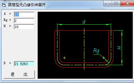 展开与回弹计算 绿色版