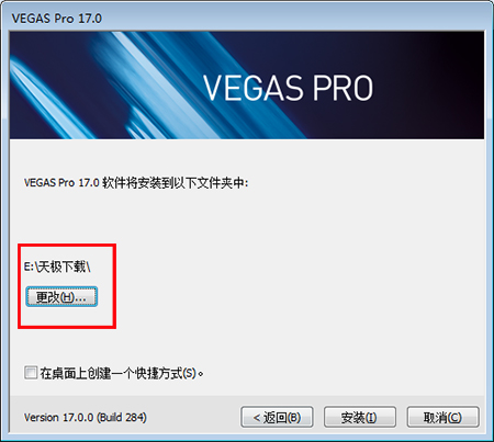 Vegas Pro