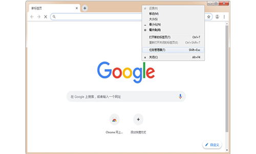 Chrome浏览器最新版