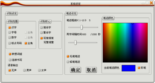 现代手写识别系统