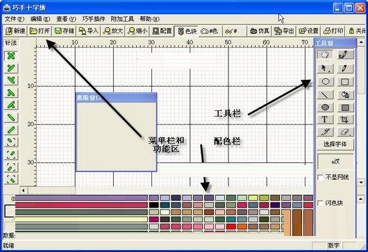 β巧手十字绣