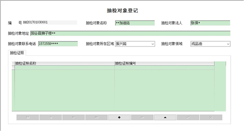 inputForm4page0.jpg