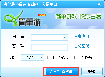 简单游电脑版