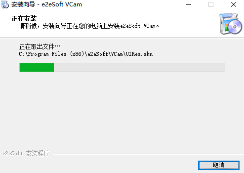 e2eSoft VCam电脑版