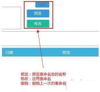 批量重命名软件