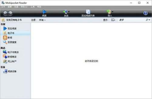 mobi阅读器