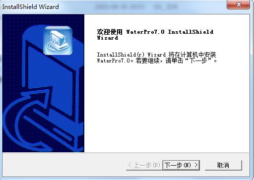 优易水蒸气性质计算软件(WaterPro) v7.0官方最新版