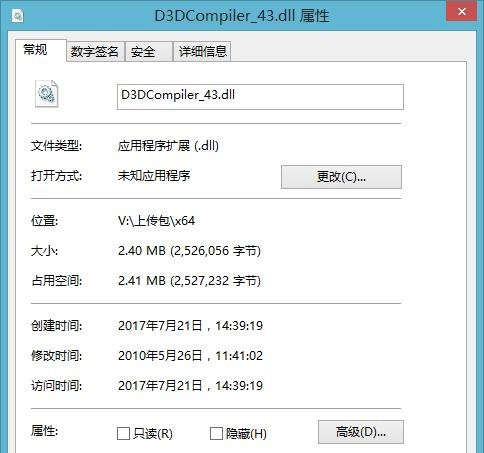 D3DCompiler 43.dll