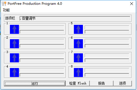 PPP(专业U盘修复工具)