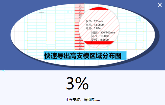 品茗BIM脚手架工程设计软件