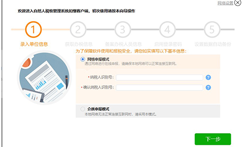 重庆市自然人税收管理系统扣缴客户端