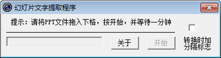 ppt Convert to doc（PPT转成WORD）