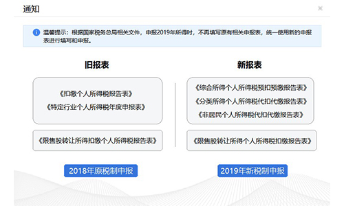 重庆市自然人税收管理系统扣缴客户端