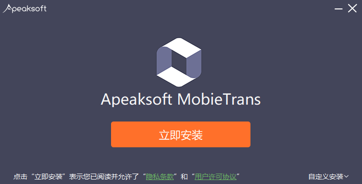 Apeaksoft MobieTrans