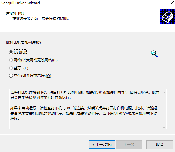 得力DL-888T打印机驱动