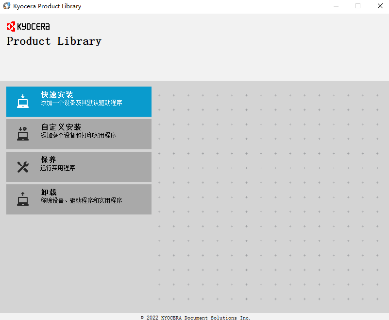 京瓷TASKalfa 2321复合机驱动