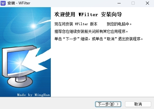 WFilter(超级嗅探狗)