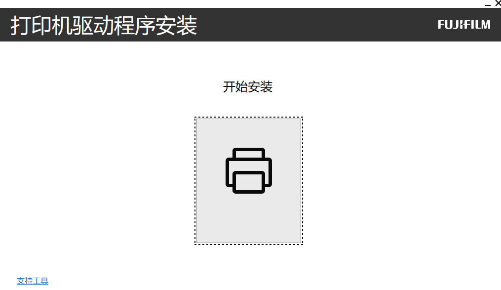 富士施乐Apeos 2350NDA复合机驱动