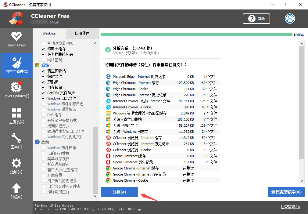 CCleaner