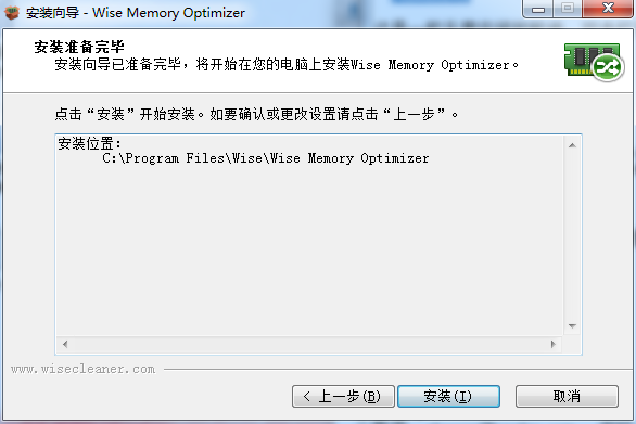 Wise Memory Optimizer