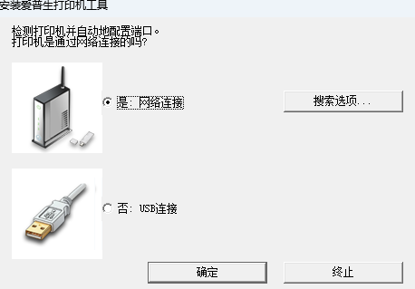 爱普生CW-C6530A打印机驱动