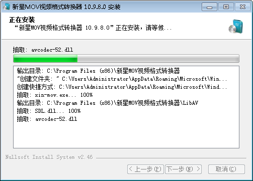 新星MOV视频格式转换器