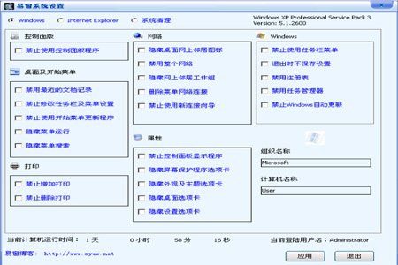 易窗系统设置.jpg