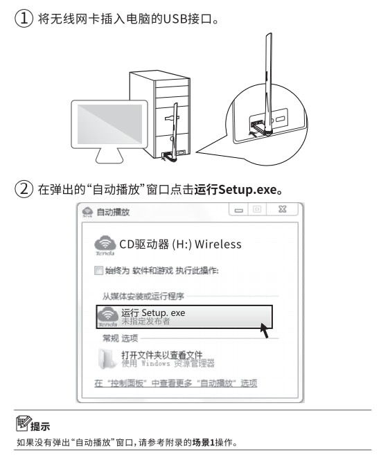 腾达u6无线网卡驱动