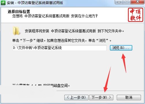 中顶访客登记管理系统