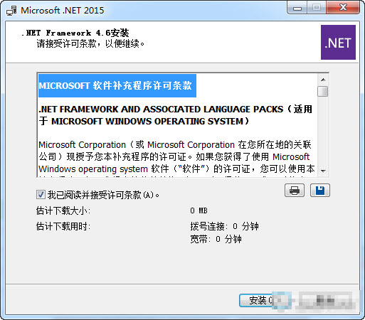 .NET Framework 4.6.2（离线版）