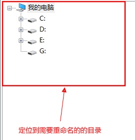 easy批量精灵批量重名命软件教程图片1