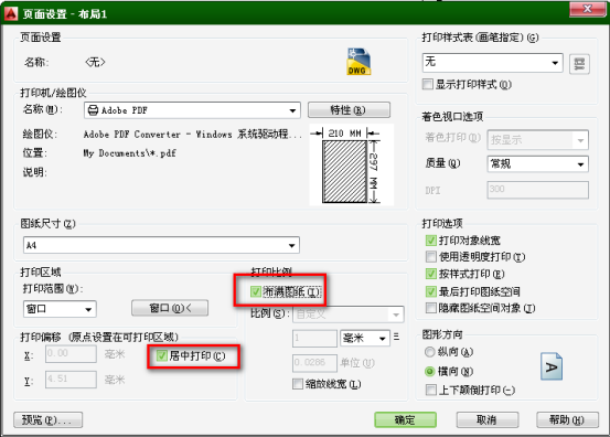 AutoCAD 2014（64位）